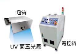 UV固化設(shè)備模組