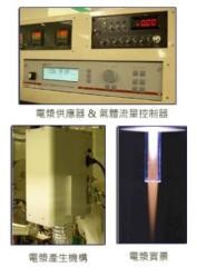 電漿設(shè)備MAPS-1 Ar